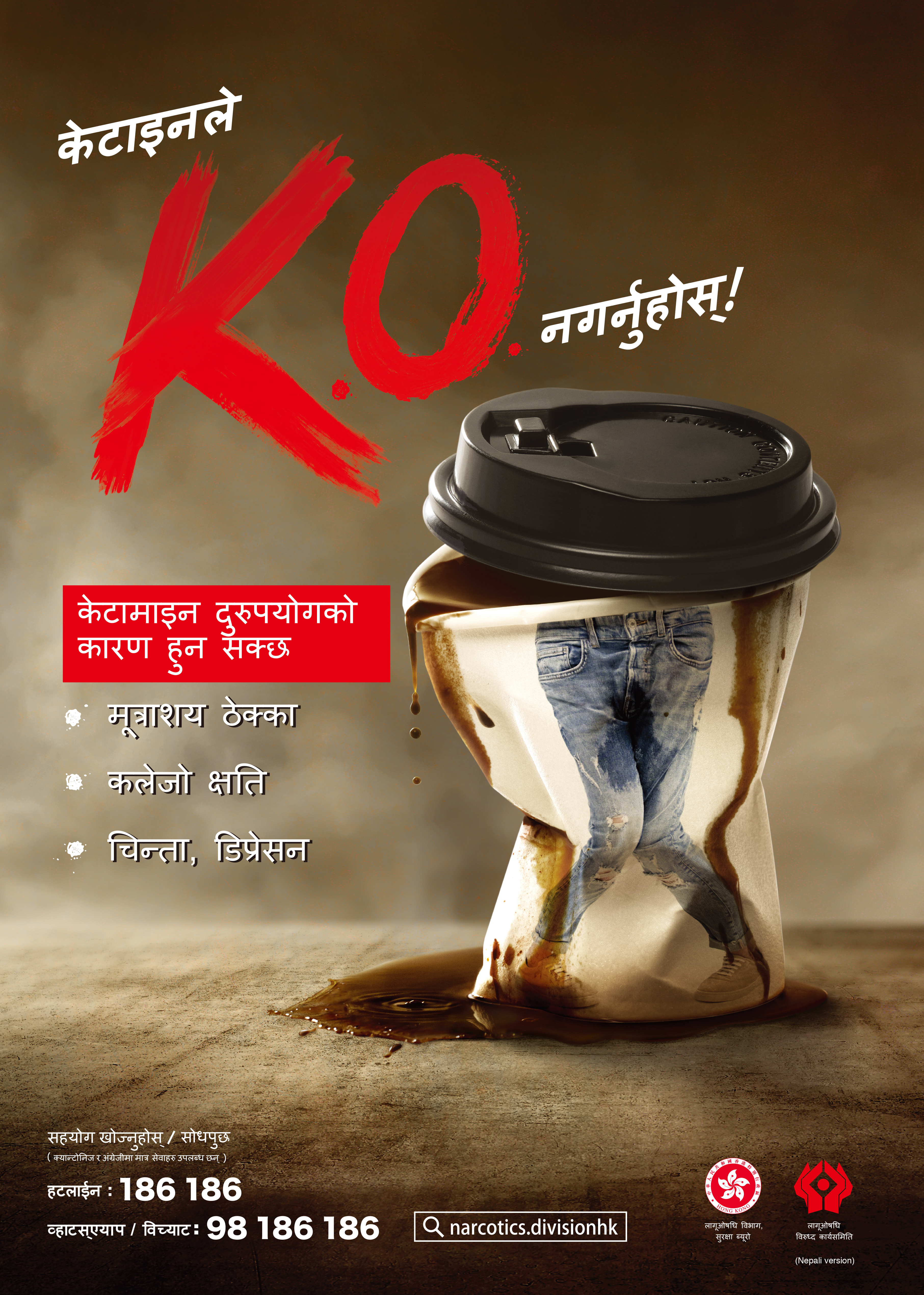 Anti-drug poster Don't be K.O.'d by Ketamine! - Nepali version 